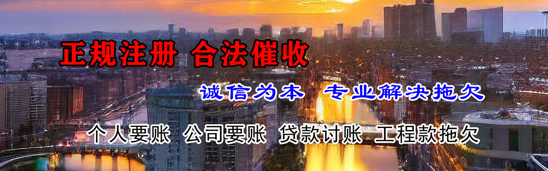 英山讨帐公司